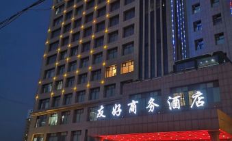 Xiangfan County Friendly Business Hotel