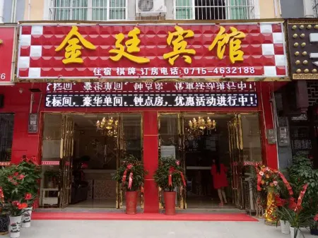 Tongcheng Jinting Hotel Отели рядом с достопримечательностью «Tongcheng Huangpao Mountain Lanruo Temple»