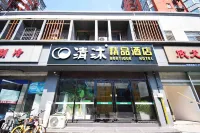 Qingmu Hotel (Nanjing Chaotiangong subway station store) Hotel in zona Bian Kun Tomb