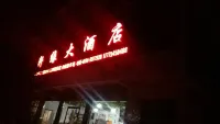 Hengshan Yiyuan Hotel