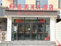 Daning Xinbinhe Hotel Hotels in Daning