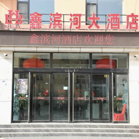 Daning Xinbinhe Hotel