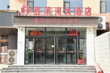 Daning Xinbinhe Hotel Отели рядом с достопримечательностью «Китайская больница»