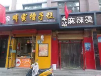 North Lake Yang Hotel (Jiuquan Bell and Drum Tower Shop) Hotels in 