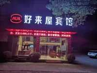 Longnan Haolaiwu Hotel