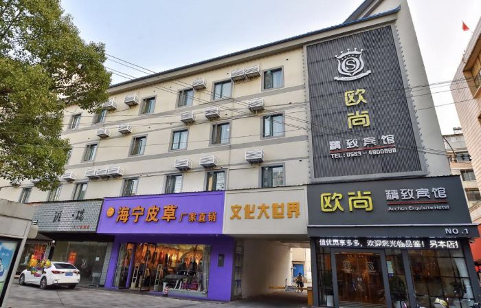 Ningguo Aushang exquisite hotel