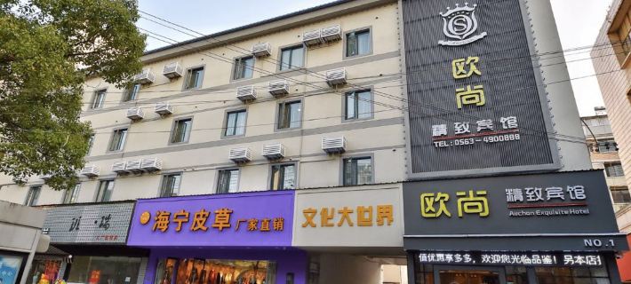 Ningguo Aushang exquisite hotel Отели в г. Нингуо