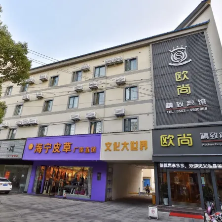 Ningguo Aushang exquisite hotel
