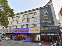 Ningguo Aushang exquisite hotel