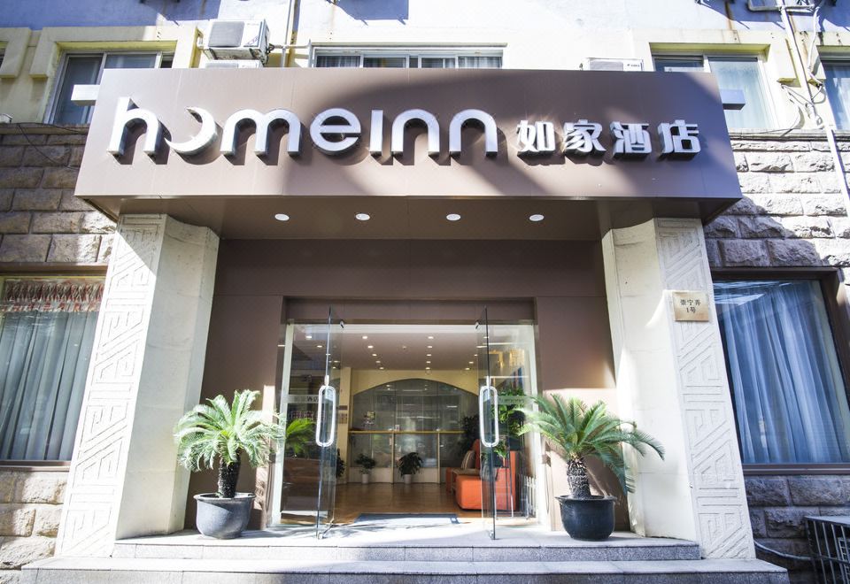Home Inn (Wuxi Suning Plaza Chongning Road) 사진