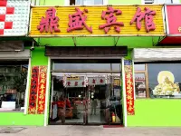 Shuozhou Dingsheng Hotel Hotel di 