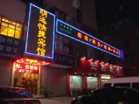 Hello Hotel (Wuwei People's Square Branch)