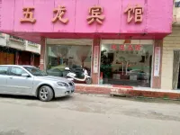 Fusui Wulong Hotel