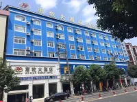 惠乾大飯店（昭通環東路步行街店） 羅炳輝廣場附近的飯店