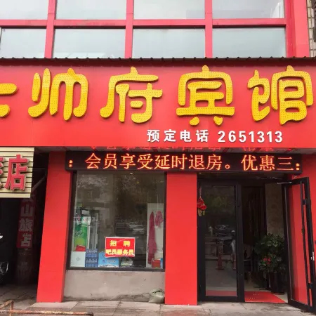Jixi Dashuaifu Hotel