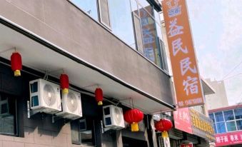 Hongdong Yimin Homestay