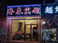 Qingyuan Longtai Hotel