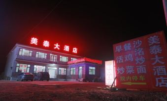 Wu'an Mattel Hotel