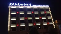 宣威藍天陽光概念飯店 東山公園附近的飯店