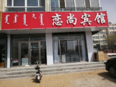 โรงแรมเหลียนซ่าง ชี่เฟิง