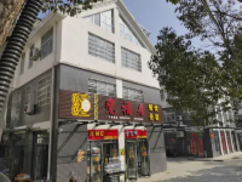 Tianzhu Mountain Lanfuju Hotel