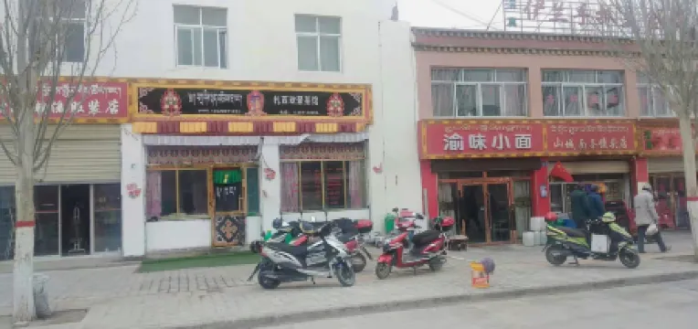 Zanda Xiangxiong Hotel