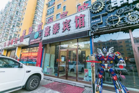 Shangzhi Haotai Fashion Hotel Отели рядом с достопримечательностью «Shangzhi Beilin»