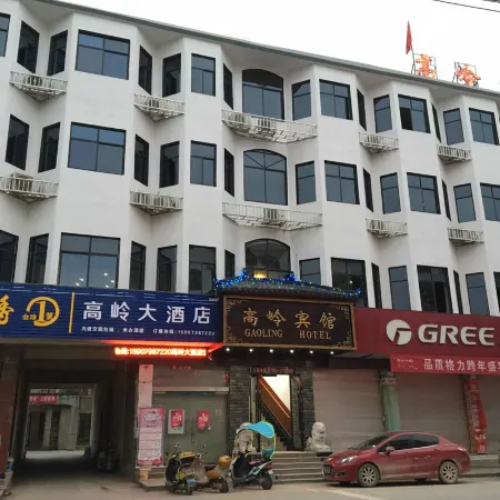 Fuliang Gaoling Hotel