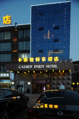 Cassidy Changxiang Hotel Отели рядом с достопримечательностью «Yanghu Wetland Science Museum»