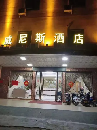 Lingshan Venice Hotel