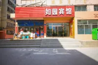 Ruyuan Hotel (Datong Railway Station) Hotel dekat Datong Railway Station