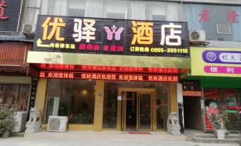 Cenggong Youxuan Hotel