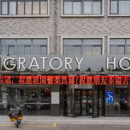 Elong Migao Fashion Hotel (Qingzhou Ancient City)