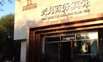 Xing Yue Business Club