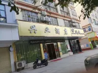 Guigang Xingye Hotel - صديق للحيوانات الاليفة