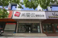 Shankee Chain Hotel (Ningbo Beilun Xindalu) Hotels in Ningbo