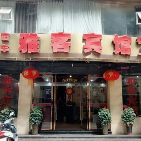 Yingshan Yake Hotel