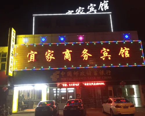 Hexian IKEA Business Hotel