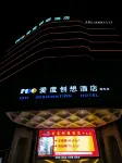 Aidu Chuangxiang Hotel (Yudong West Bus Station) - 2 Yıldız
