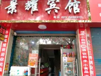 重慶景耀賓館 Hotels near Qingyun Temple