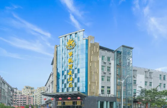 井岡山紫龍灣大酒店