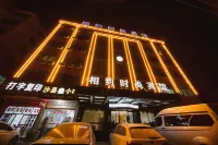 Yiwu Xiangyue Fashion Hotel Отели рядом с достопримечательностью «Комплексный рынок Шанхай»