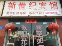 Xixian West Street New Century Hotel