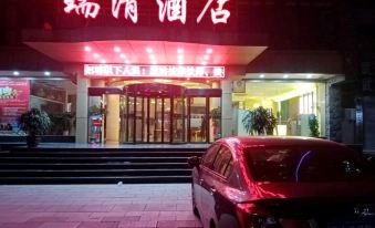 Wuxue Ruiqing Hotel