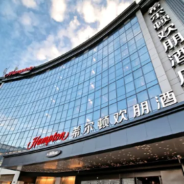 Hampton by Hilton Yiwu International Trade Market