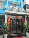 Minquan Shangzhai Express Hotel