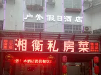 Outdoor Holiday Homestay Hotel dekat Wangrong Cave