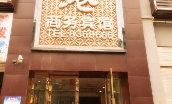 Dazhou Yingang Business Hotel