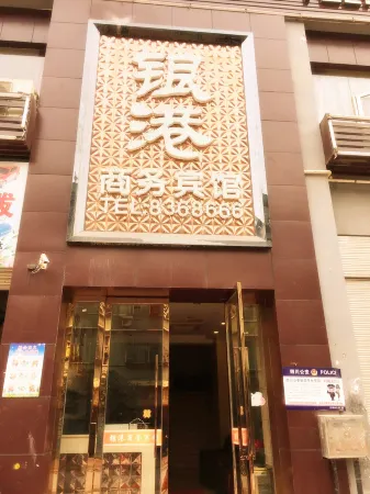 Dazhou Yingang Business Hotel