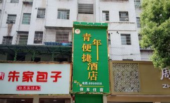 Qingnianpianjiejiudian